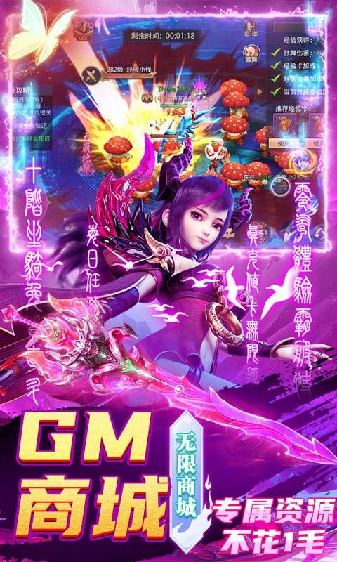混元劫飞升版图4