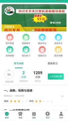 升本啦图1