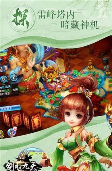 剑雨九天2022游戏图3
