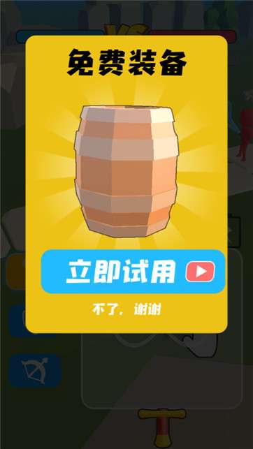 香肠人生存进化图1