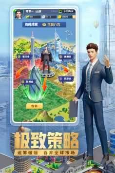 明日大亨九游版图4