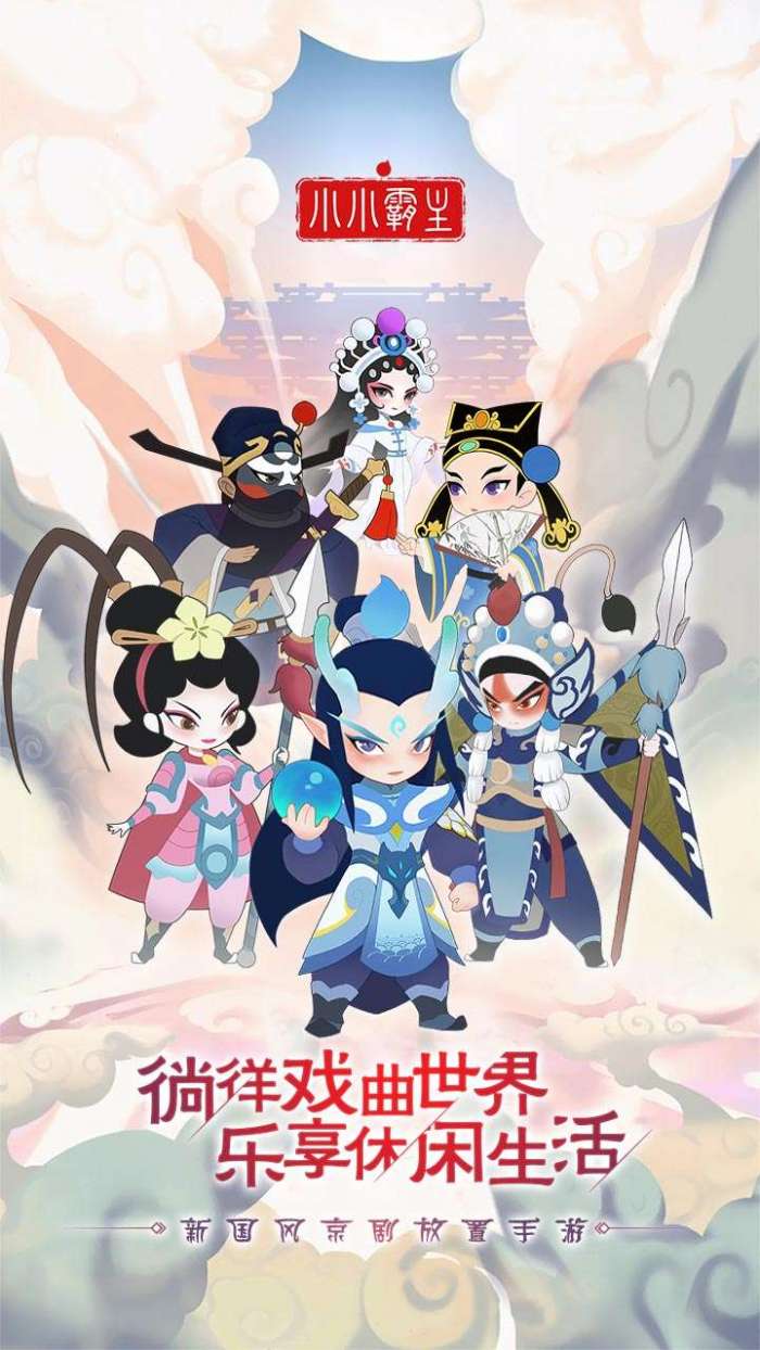 小小霸主（新春福利）图1
