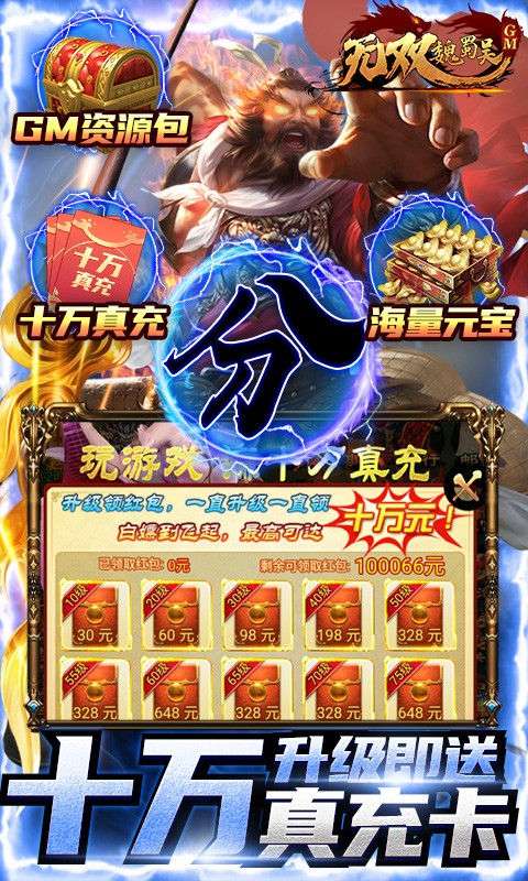 无双魏蜀吴高爆版图3
