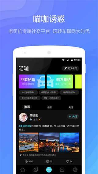喵驾车机版图2