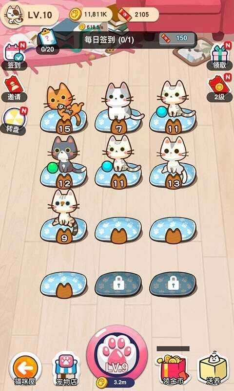 喵喵招财屋最新版图1