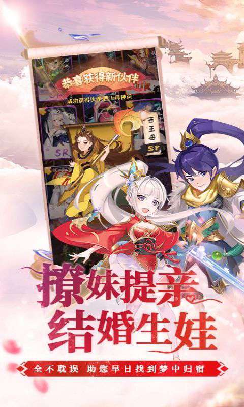 降魔神话（上线送V12）H5图5