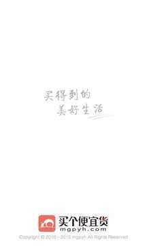 买个便宜货图4