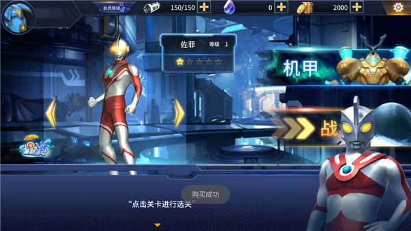 奥特曼之热血格斗无限金币钻石版图4