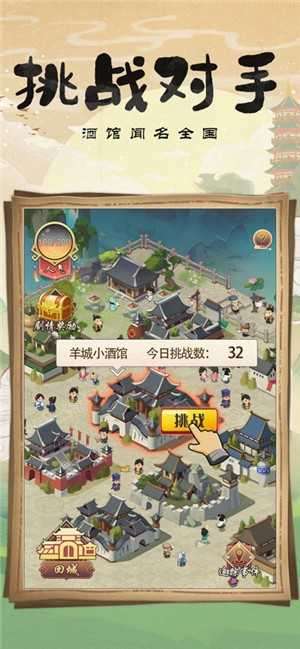 模拟小酒馆满VIP破解版图3
