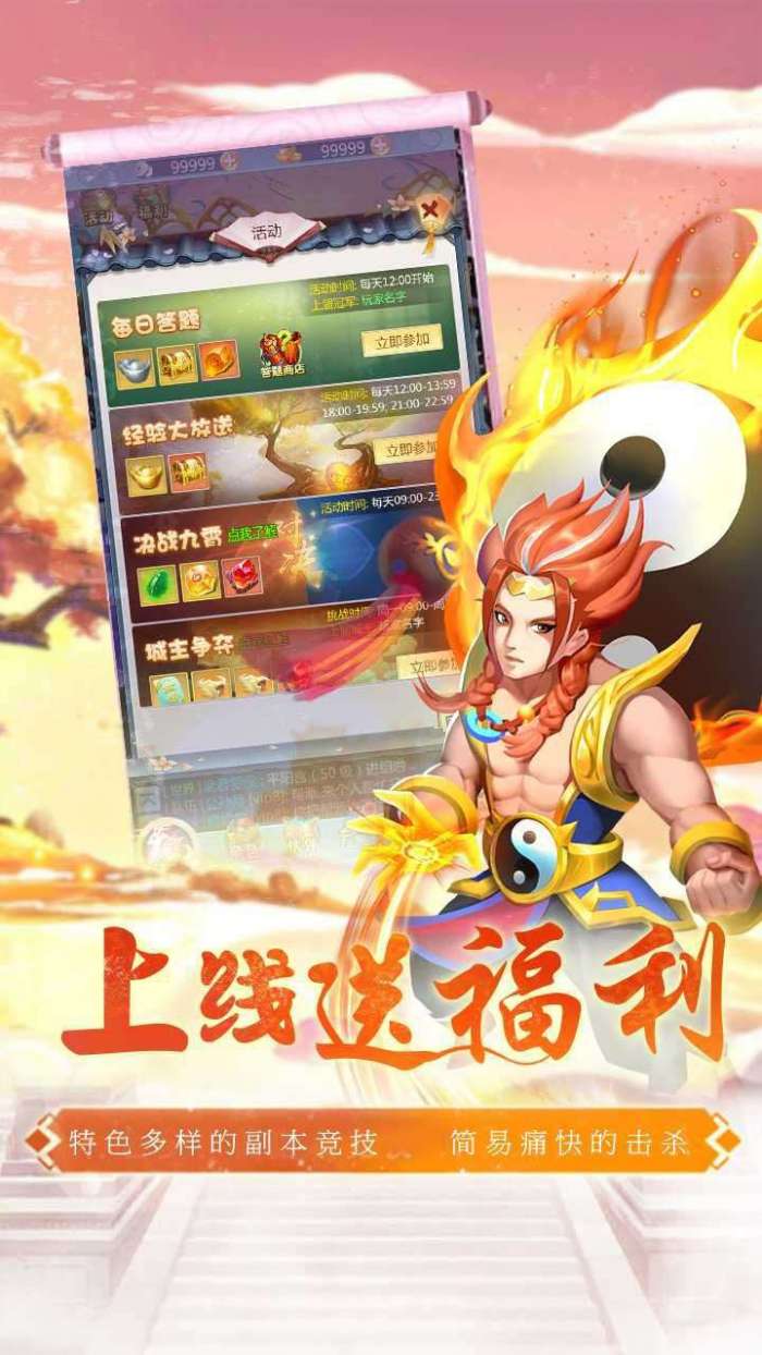 降魔神话（上线送V12）图1