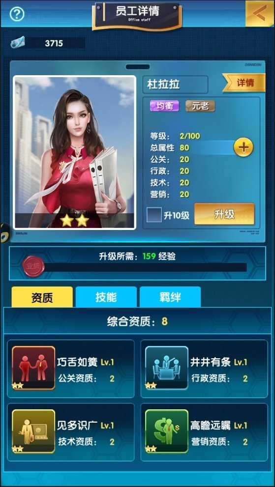一流总裁官网版图4