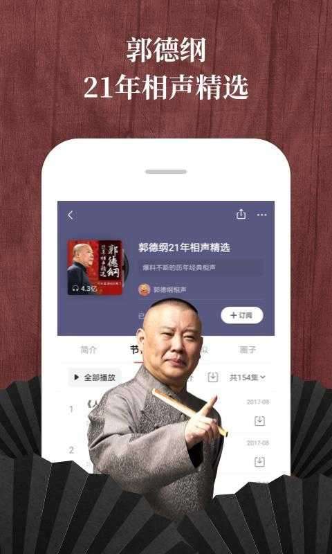 喜马拉雅华为定制版图2
