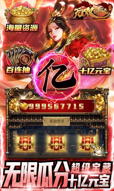 无双魏蜀吴高爆版图5