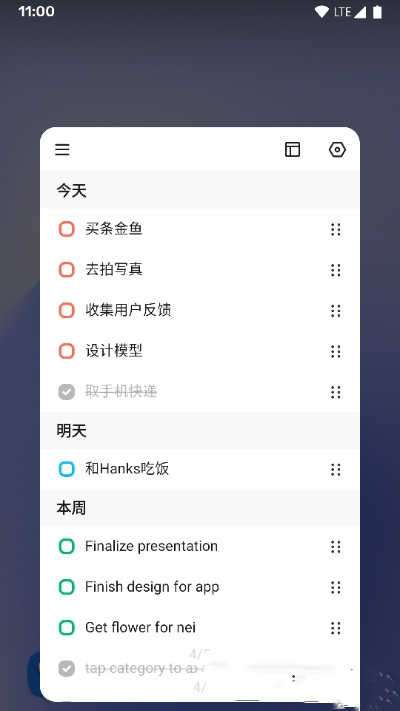 蜜蜂待办图4