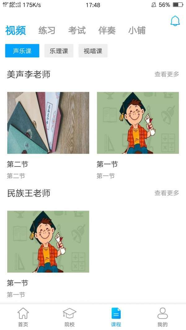 音乐艺考图2