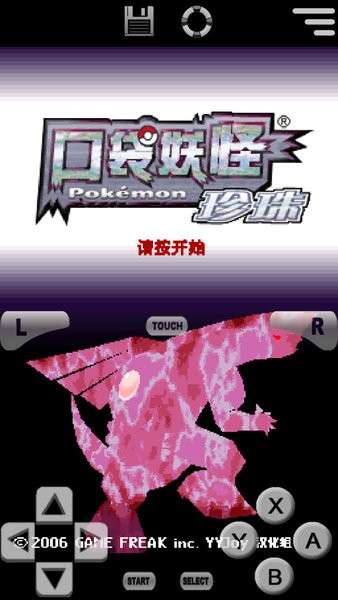 switch口袋妖怪珍珠复刻2022图3
