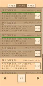 无敌玩家模拟器图3