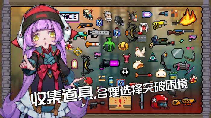 逆生之都测试版图1