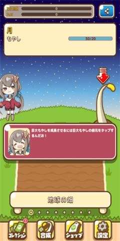 萌子豆芽基地图1