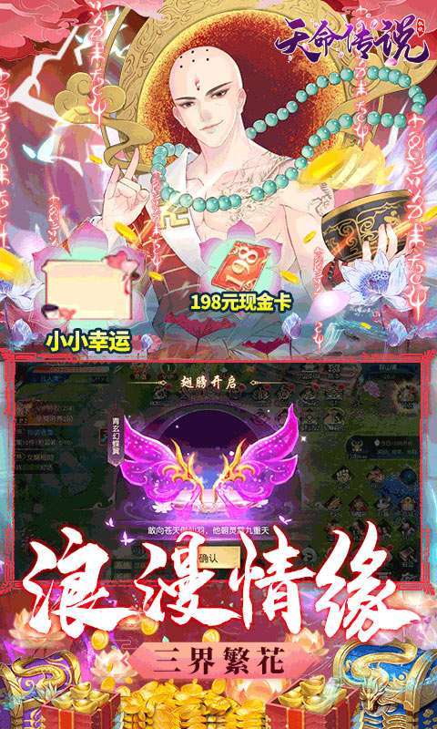 横行天下(送328现金卡)图3