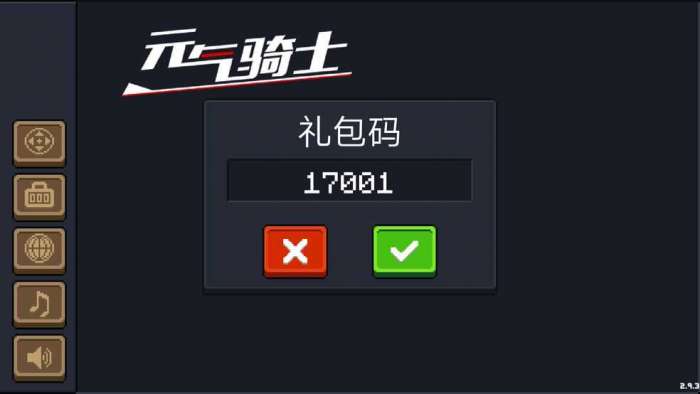 元气骑士破解版全无限2022最新版黑侠图3