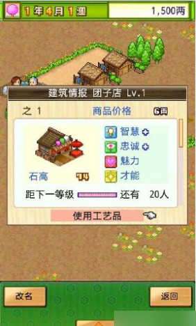 大江户之城汉化版图1