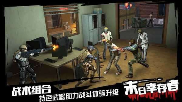 末日幸存者无敌版图1