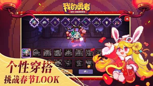 我的勇者6.6.4图4