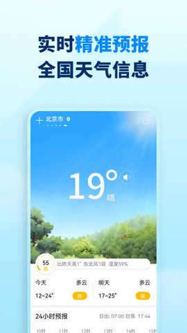 奇妙天气图3