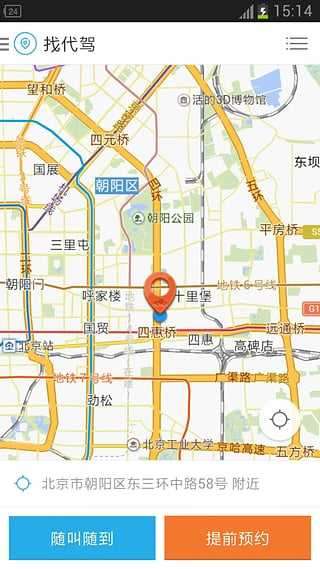 微代驾司机端图1
