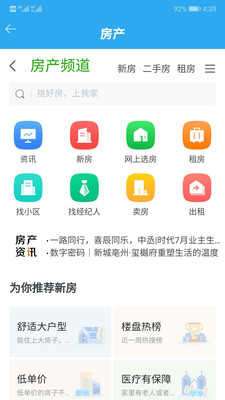 我家亳州最新版本图3