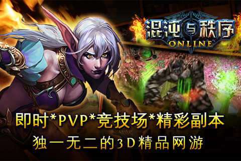 混沌与秩序之英雄战歌图4