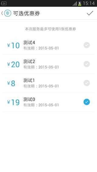 微代驾司机端图4