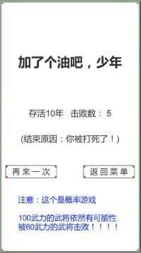 回到三国你还能吃鸡吗无限智力版图4