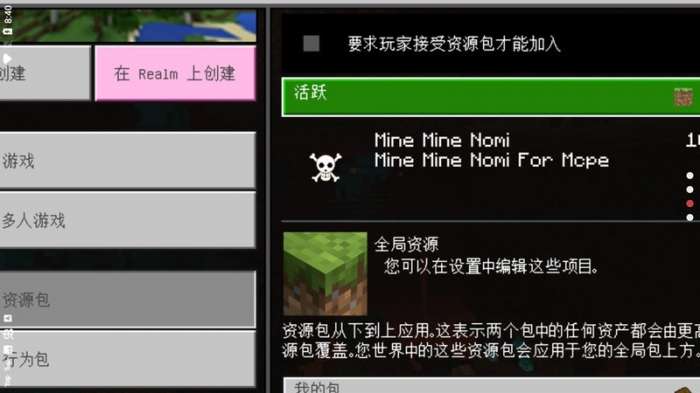 我的世界海贼王模组图1