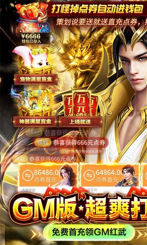 大道争锋游戏图2