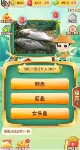 最爱猜动物红包版图3