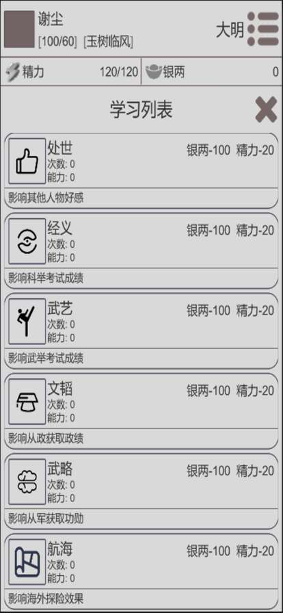穿越人生模拟器图3