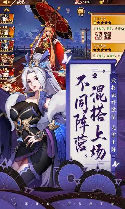 放开那三国3单机破解版图2