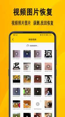 信息数据恢复软件图2