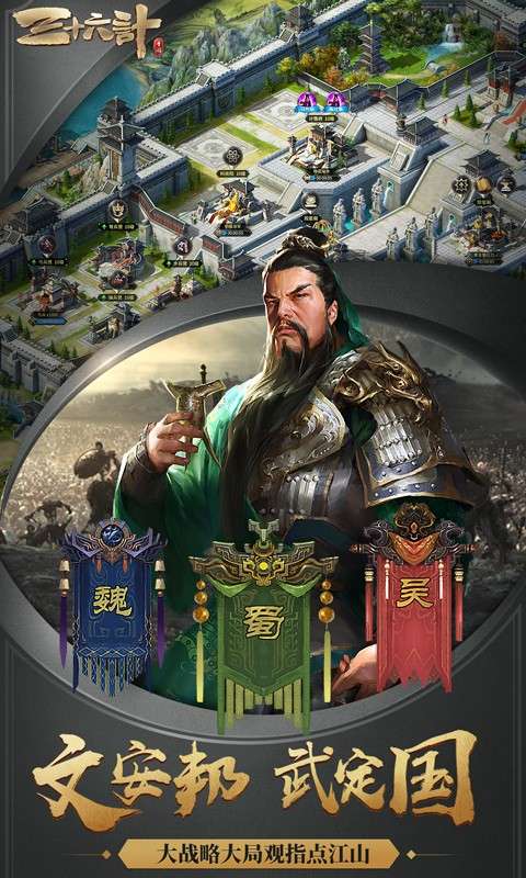 三十六计红包版图2