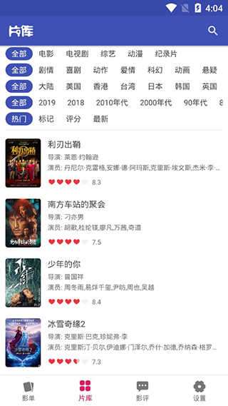追剧达人ios图2