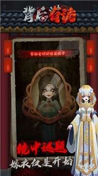 背后有‪诡图3