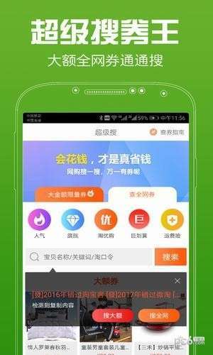 种草优惠券图4