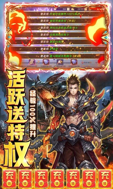 莽荒纪GM版图3