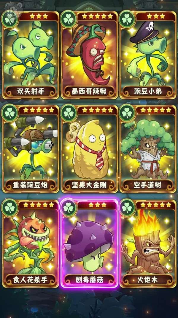 消灭僵尸群图2