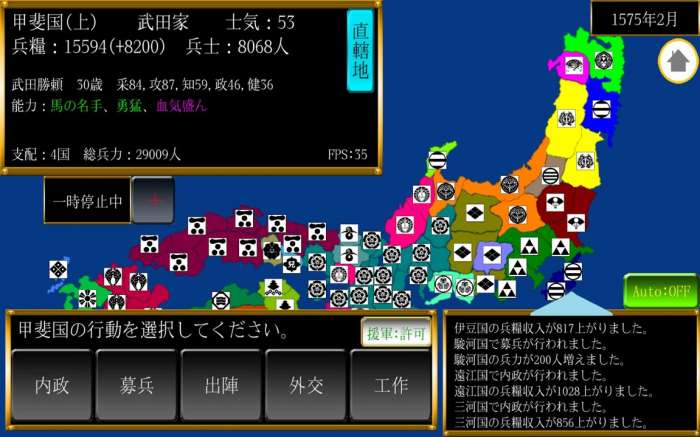天下統一图3