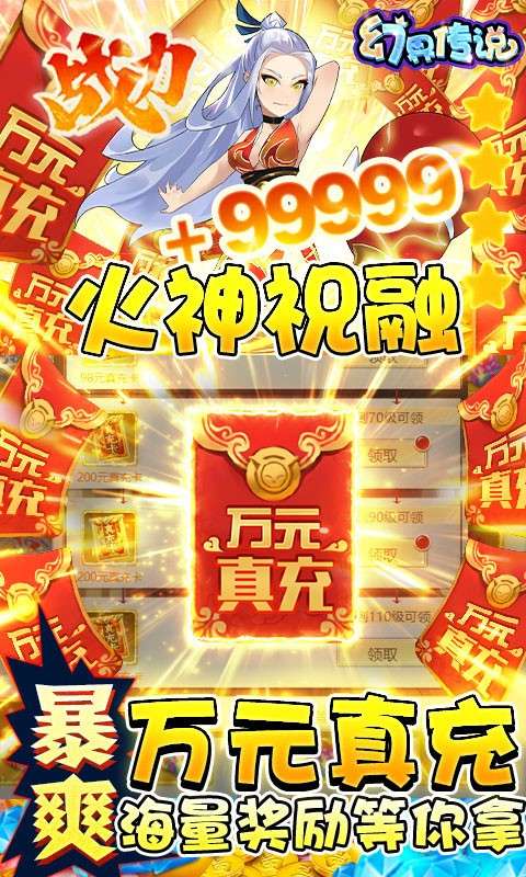 幻界传说ios图3