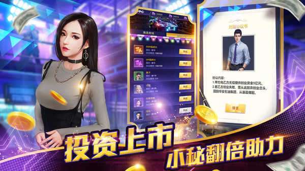 亿万城市内购破解版图1