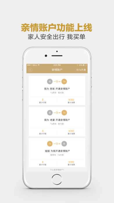 神州专车司机端图4